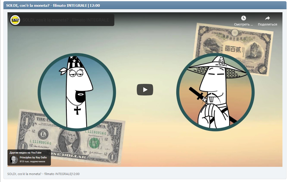 SOLDI, cos'è la moneta? - filmato INTEGRALE|12:00