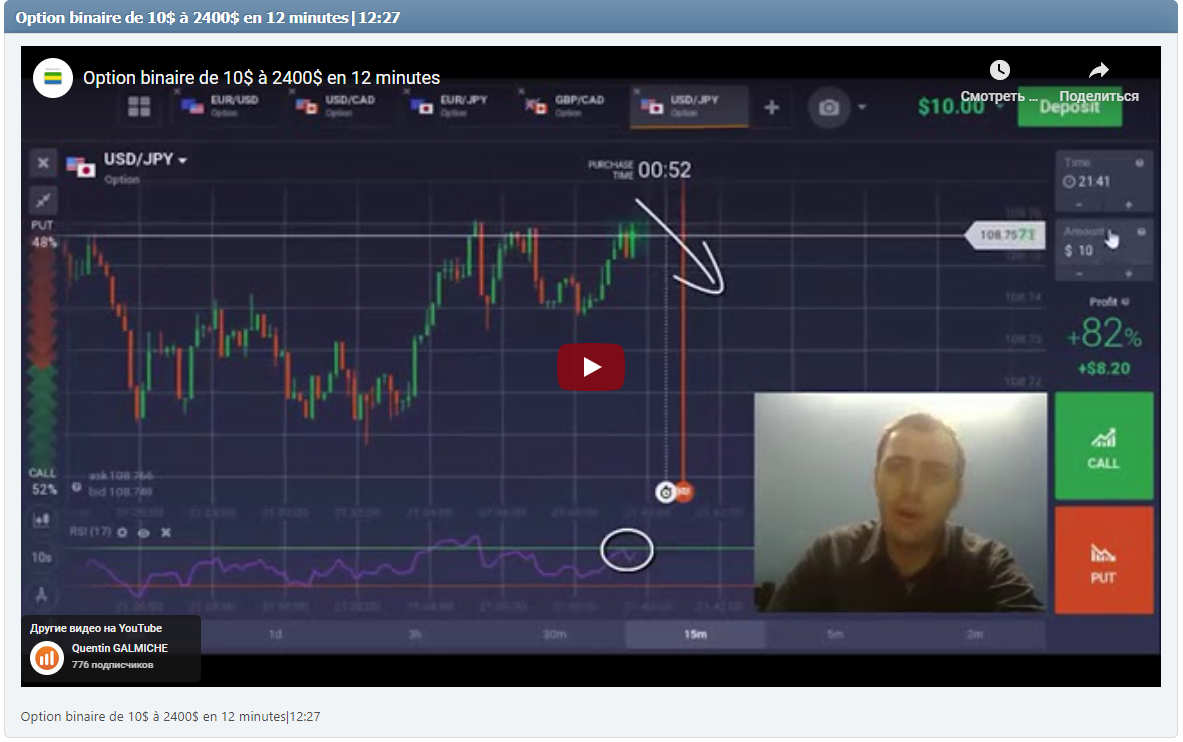 Option binaire de 10$ à 2400$ en 12 minutes|12:27