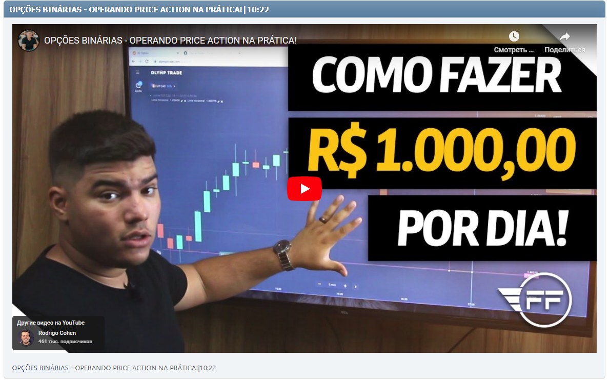 OPÇÕES BINÁRIAS - OPERANDO PRICE ACTION NA PRÁTICA!|10:22