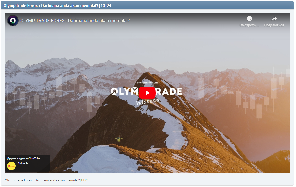 Olymp trade Forex : Darimana anda akan memulai?|13:24