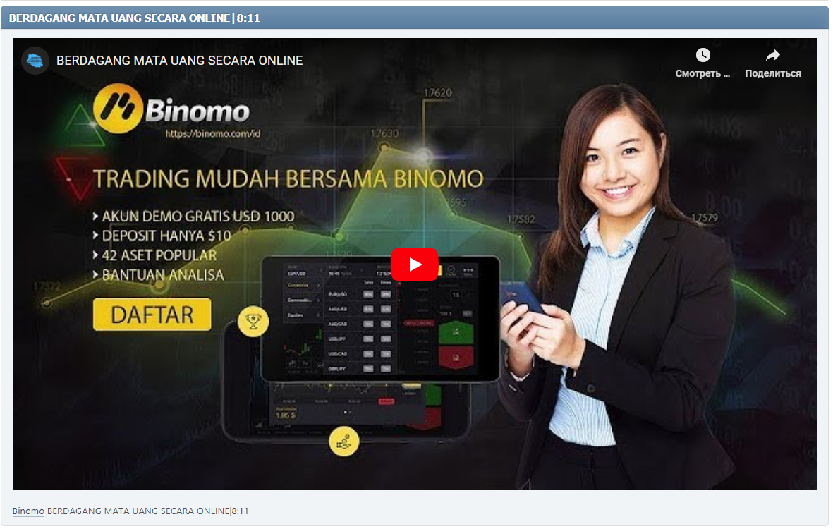 Binomo BERDAGANG MATA UANG SECARA ONLINE|8:11