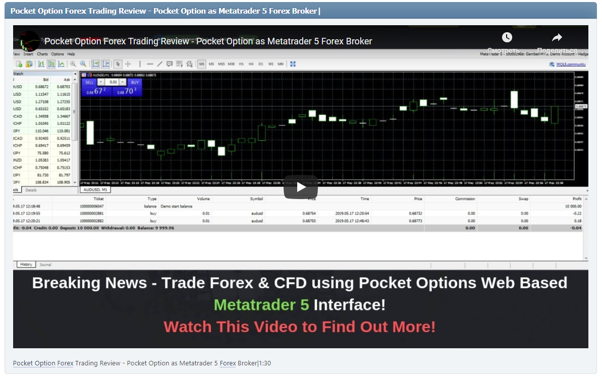 Pocket Option Forex Trading Review - Pocket Option as Metatrader 5 Forex Broker|1:30