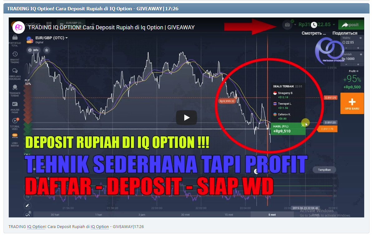 TRADING IQ Option! Cara Deposit Rupiah di IQ Option - GIVEAWAY|17:26