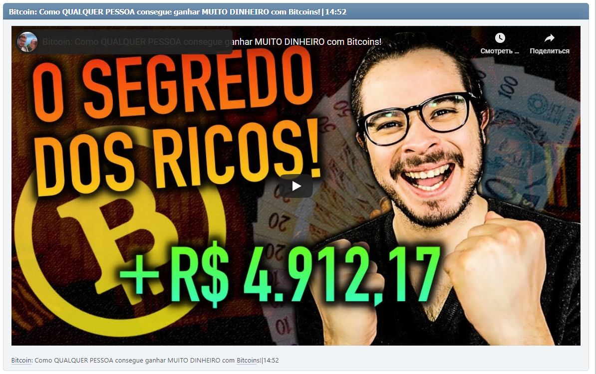 Bitcoin: Como QUALQUER PESSOA consegue ganhar MUITO DINHEIRO com Bitcoins!|14:52