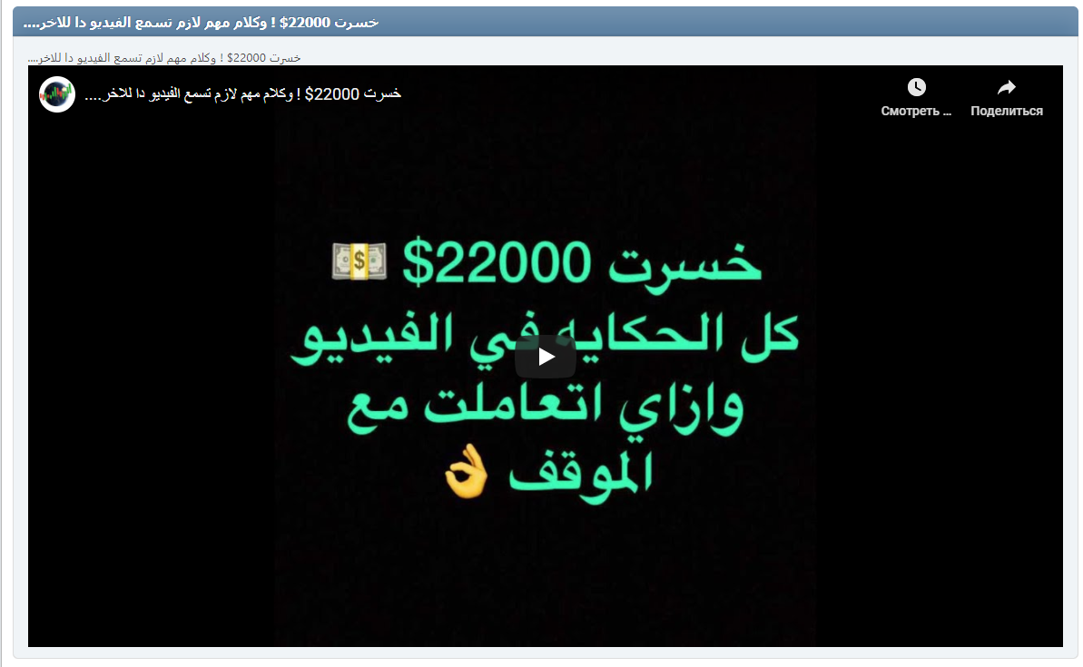 ....خسرت 22000$ ! وكلام مهم لازم تسمع الفيديو دا للاخر