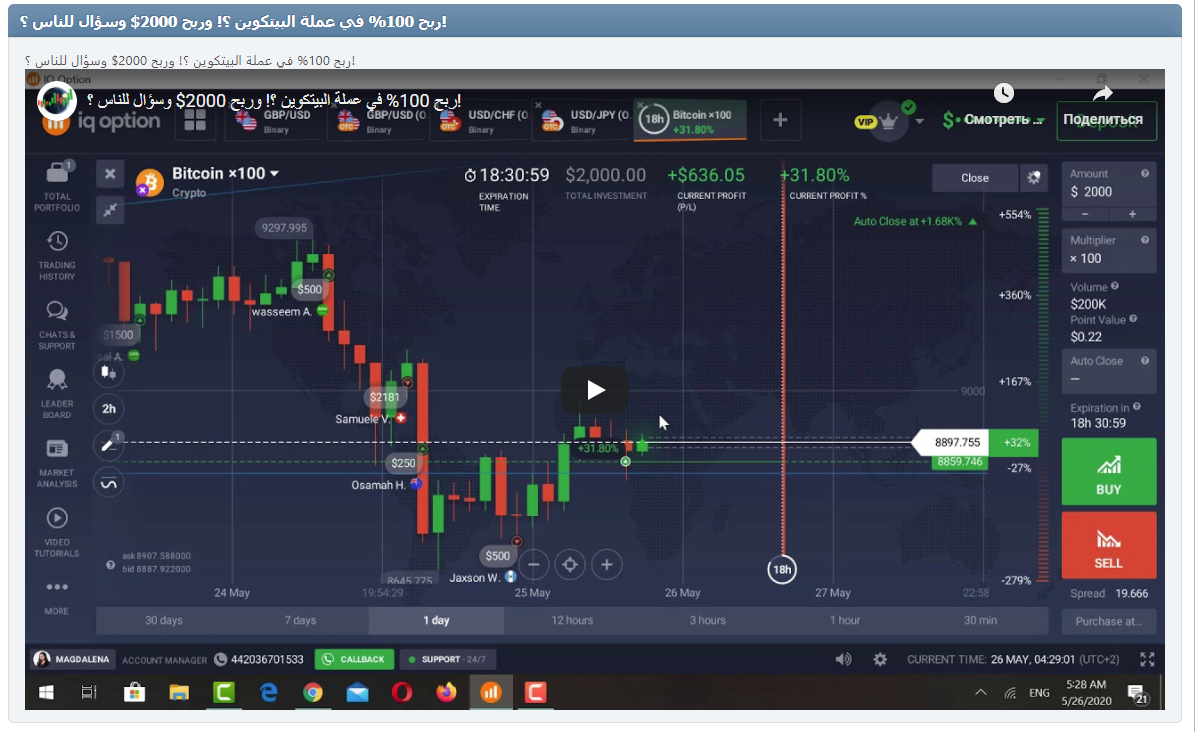 ربح 100% في عملة البيتكوين ؟! وربح 2000$ وسؤال للناس ؟!