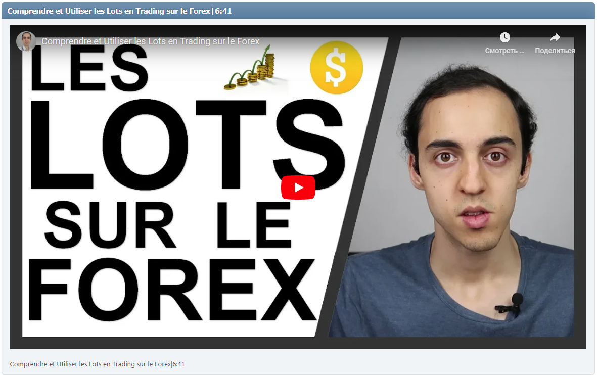 Comprendre et Utiliser les Lots en Trading sur le Forex|6:41