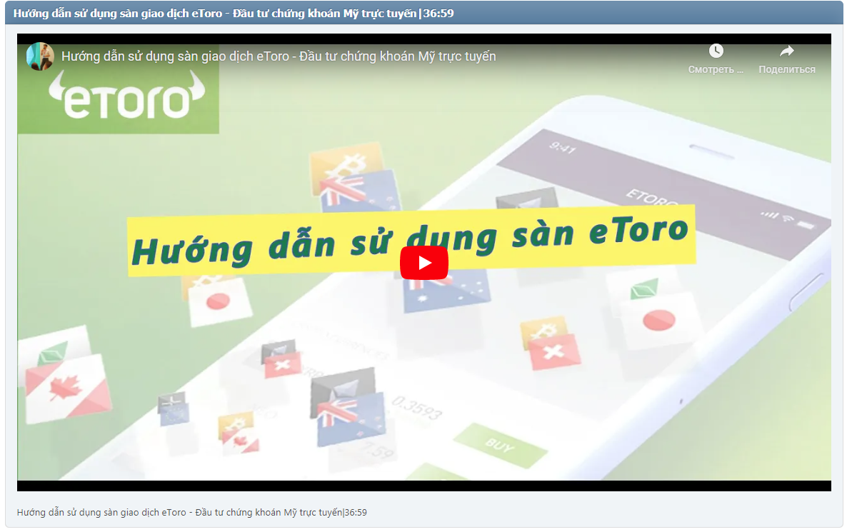 Hướng dẫn sử dụng sàn giao dịch eToro - Đầu tư chứng khoán Mỹ trực tuyến|36:59