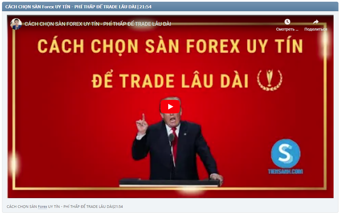 CÁCH CHỌN SÀN Forex UY TÍN - PHÍ THẤP ĐỂ TRADE LÂU DÀI|21:54