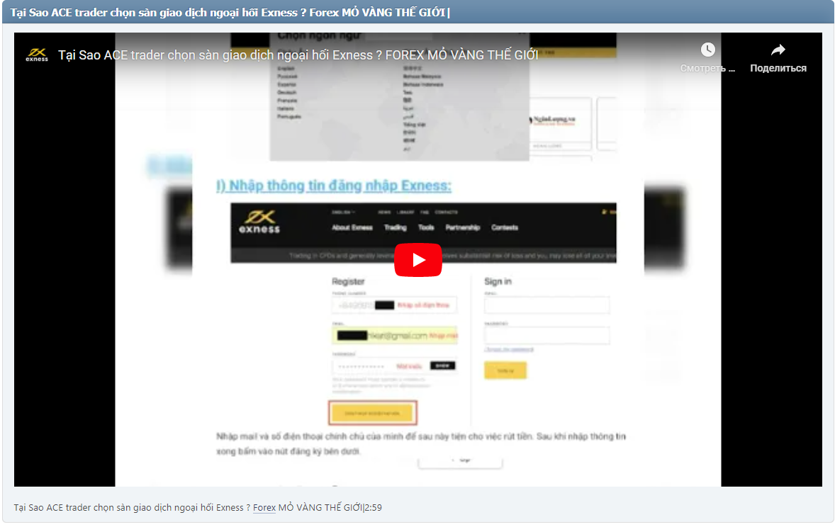 Tại Sao ACE trader chọn sàn giao dịch ngoại hối Exness ? Forex MỎ VÀNG THẾ GIỚI|2:59