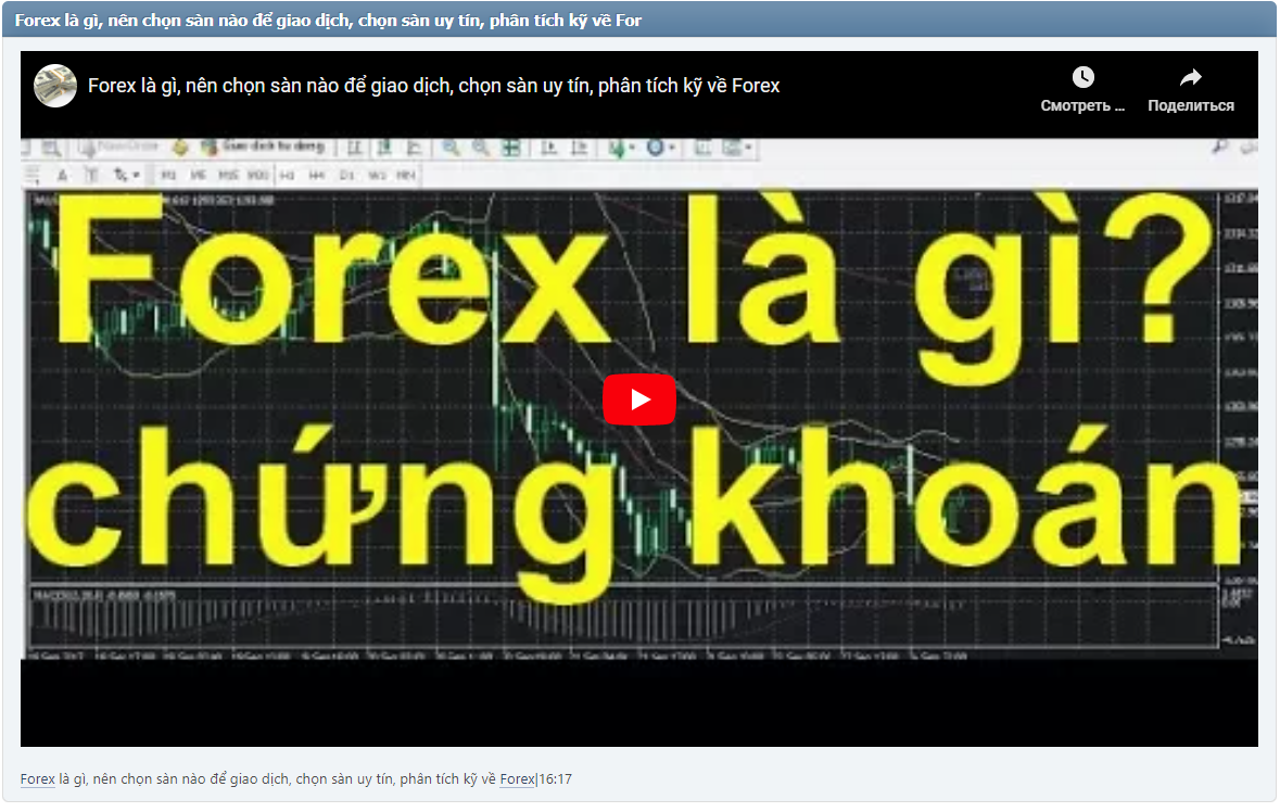 Forex là gì, nên chọn sàn nào để giao dịch, chọn sàn uy tín, phân tích kỹ về Forex|16:17
