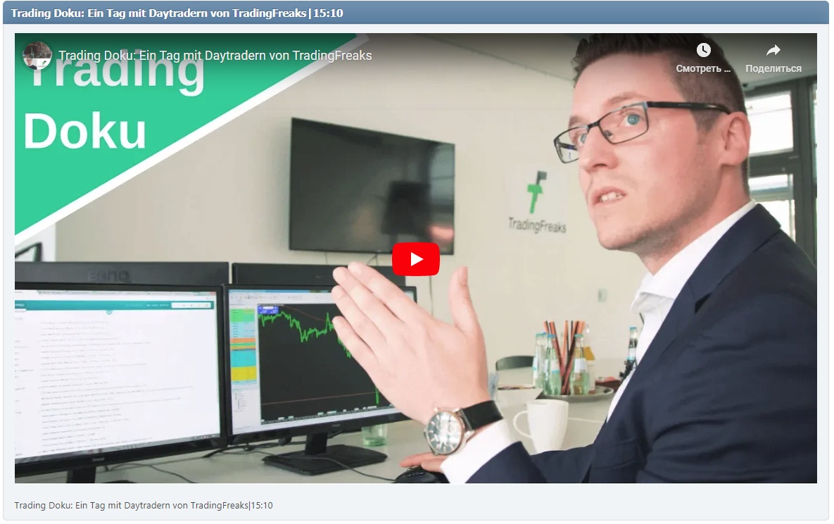 Trading Doku: Ein Tag mit Daytradern von TradingFreaks|15:10