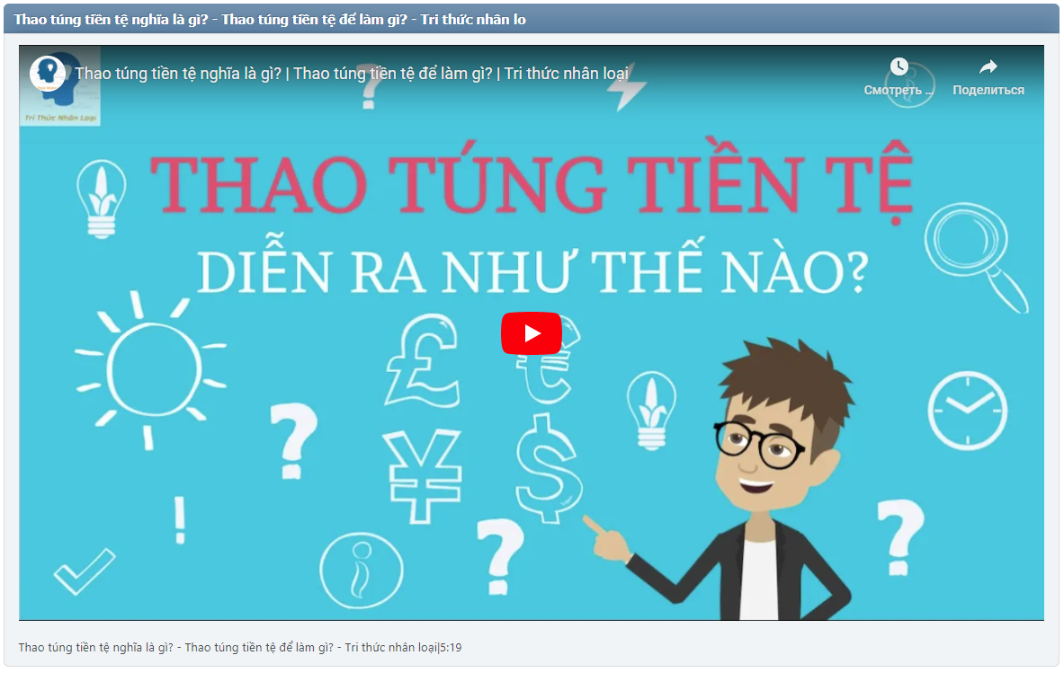 Thao túng tiền tệ nghĩa là gì? - Thao túng tiền tệ để làm gì? - Tri thức nhân loại|5:19