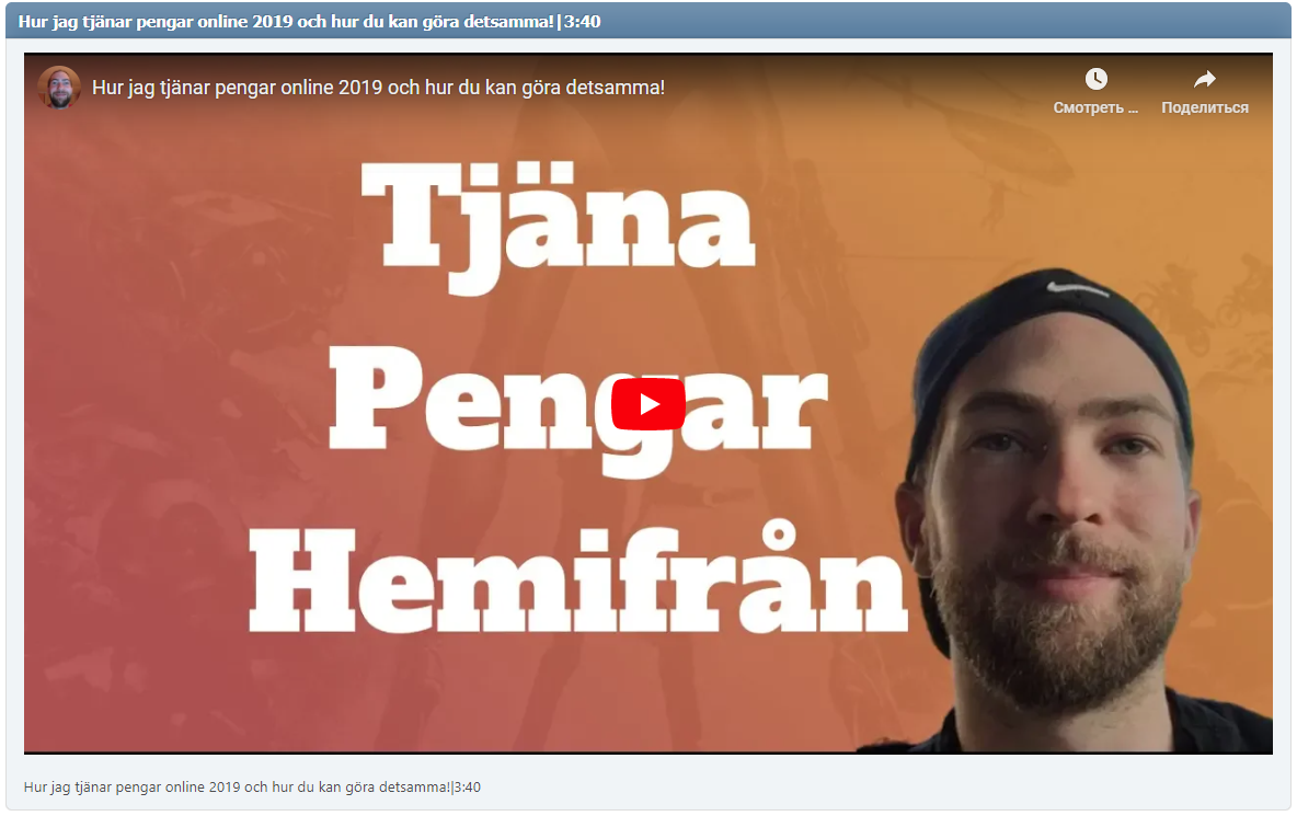 Hur jag tjänar pengar online 2019 och hur du kan göra detsamma!|3:40