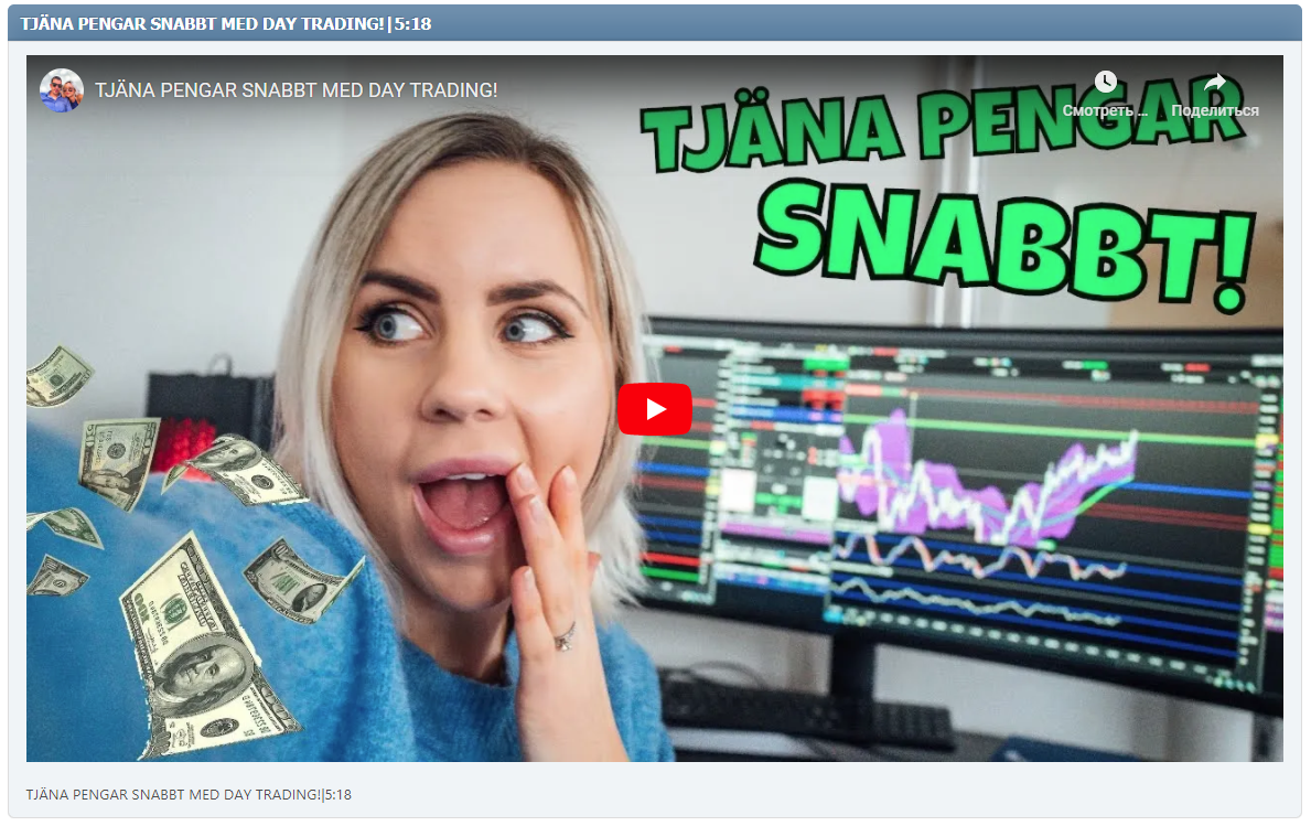 TJÄNA PENGAR SNABBT MED DAY TRADING!|5:18