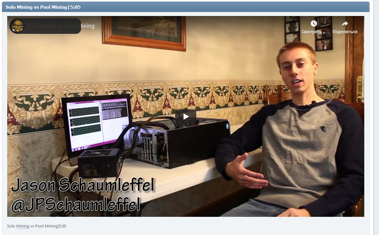 Solo Mining vs Pool Mining|5:05