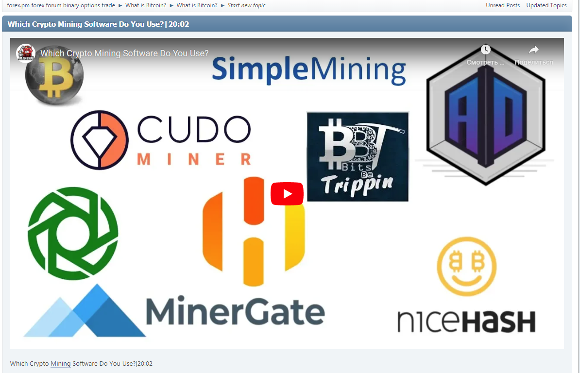Which Crypto Mining Software Do You Use?|20:02