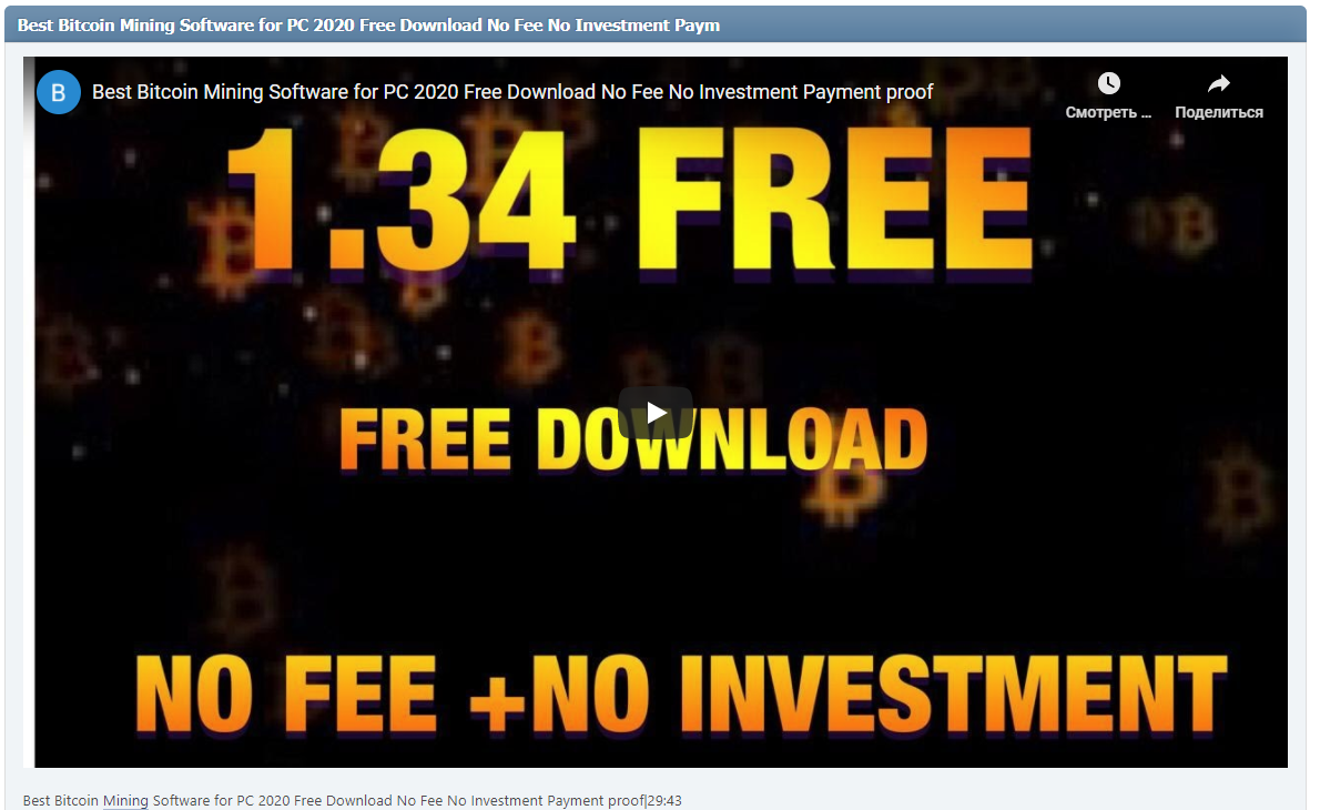 Best Bitcoin Mining Software for PC 2020 Free Download No Fee No Investment Payment proof|29:43