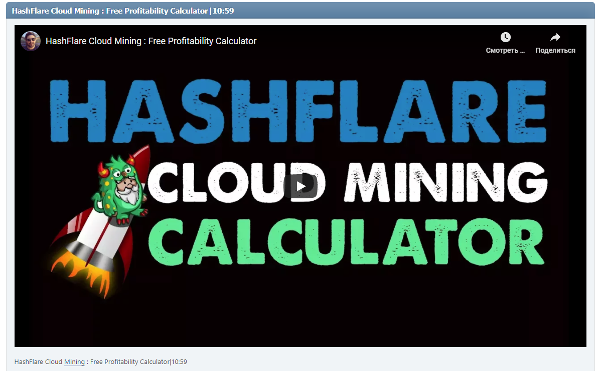 HashFlare Cloud Mining : Free Profitability Calculator|10:59