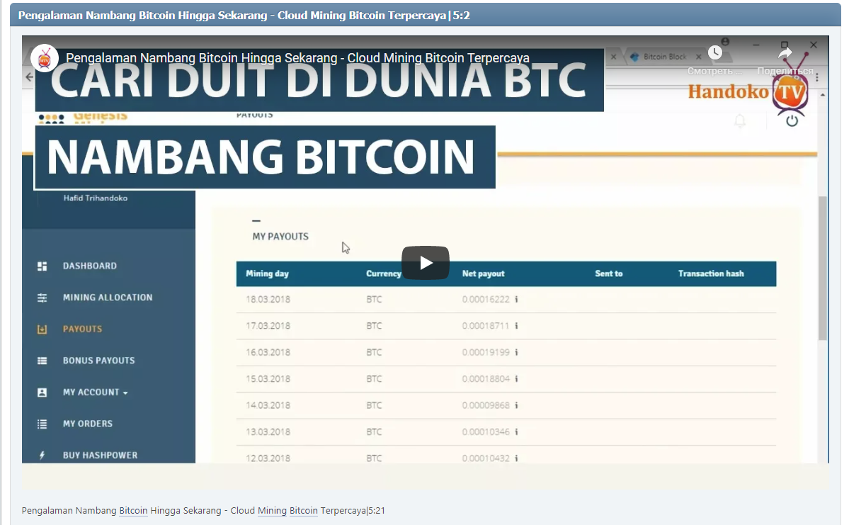 Pengalaman Nambang Bitcoin Hingga Sekarang - Cloud Mining Bitcoin Terpercaya|5:21