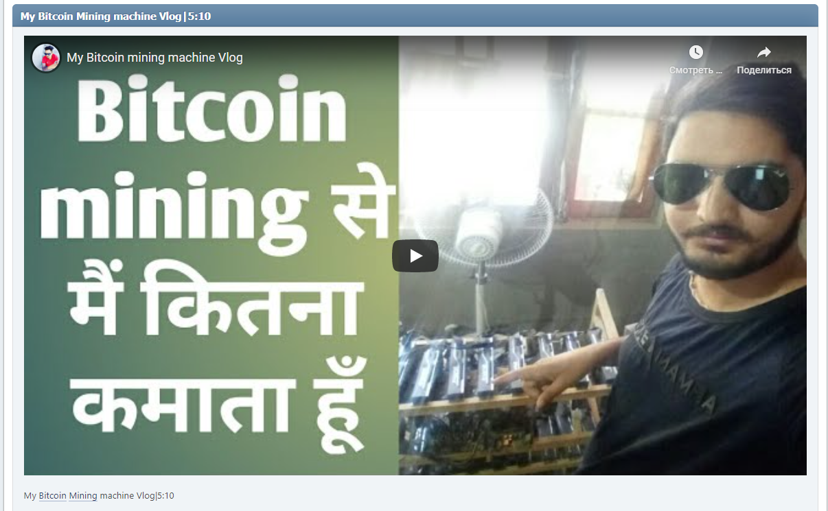 My Bitcoin Mining machine Vlog|5:10