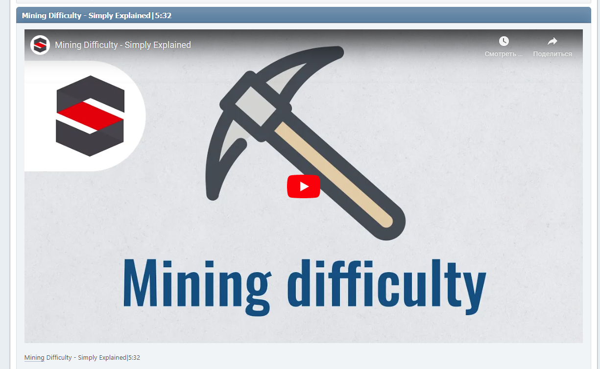 Mining Difficulty - Simply Explained|5:32