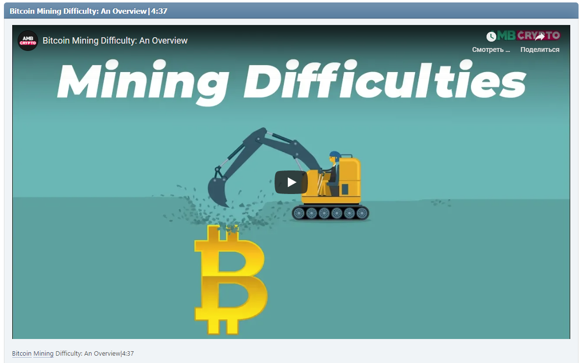 Bitcoin Mining Difficulty: An Overview|4:37