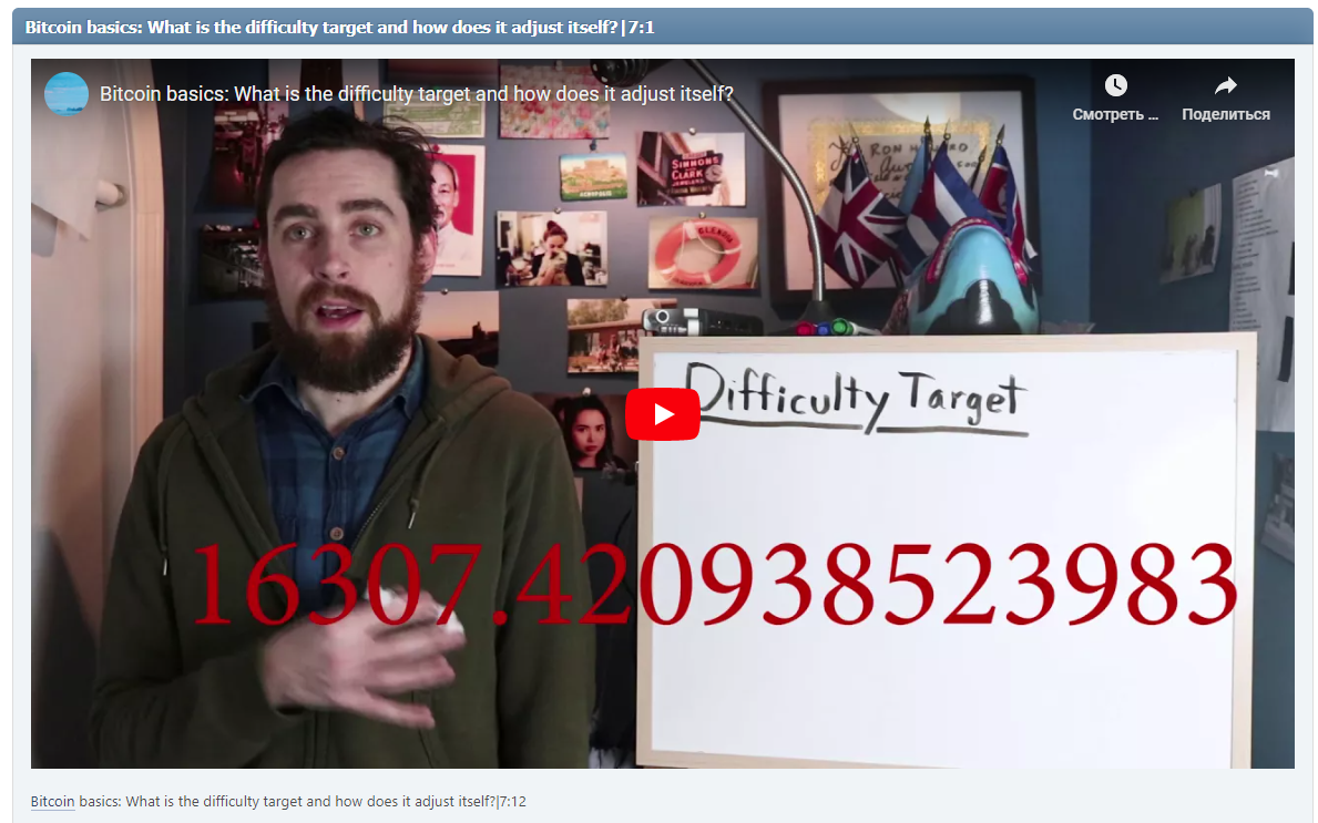 Bitcoin basics: What is the difficulty target and how does it adjust itself?|7:12
