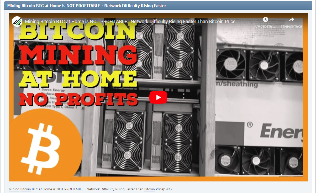 Mining Bitcoin BTC at Home is NOT PROFITABLE - Network Difficulty Rising Faster Than Bitcoin Price|14:47