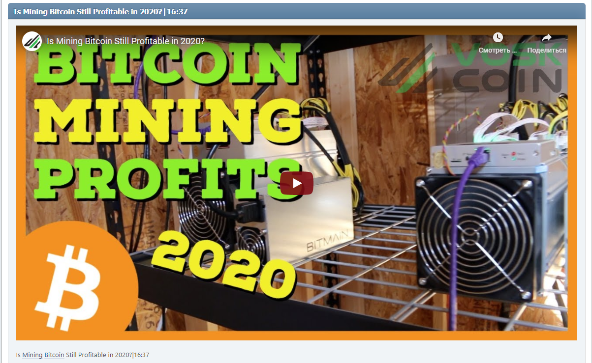 Is Mining Bitcoin Still Profitable in 2020?|16:37
