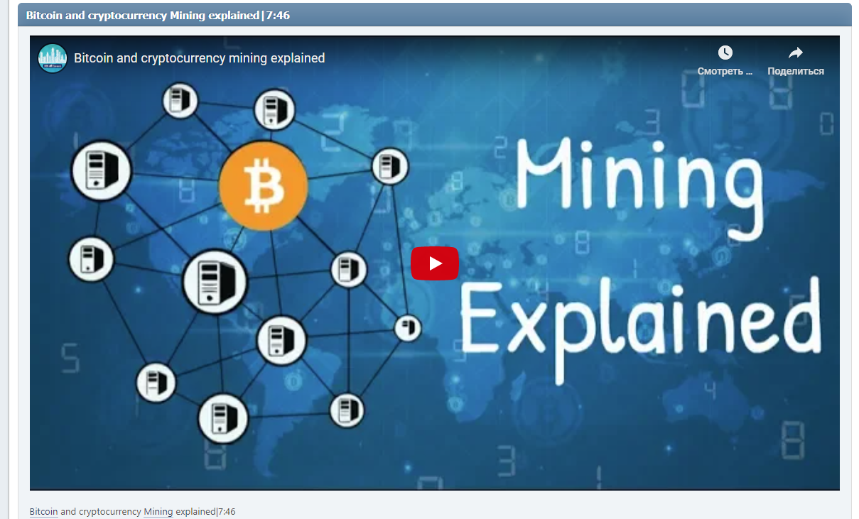 Bitcoin and cryptocurrency Mining explained|7:46