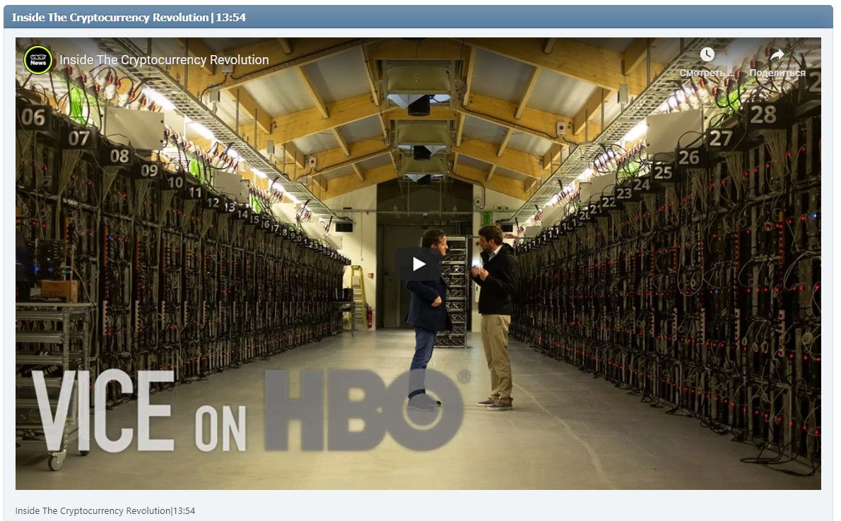 Inside The Cryptocurrency Revolution|13:54