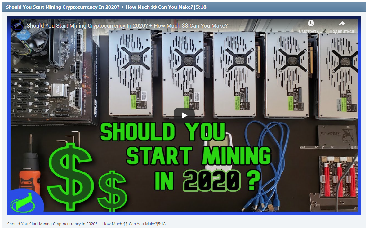 Should You Start Mining Cryptocurrency In 2020? + How Much $$ Can You Make?|5:18