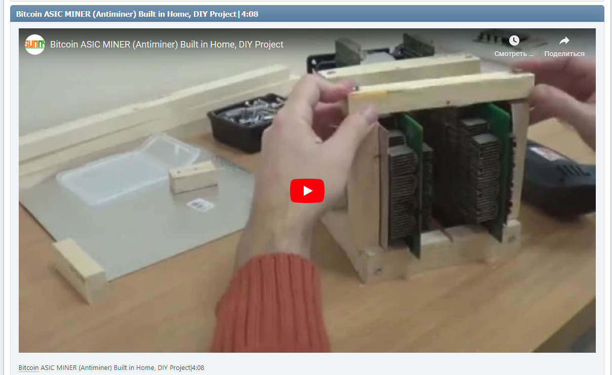 Bitcoin ASIC MINER (Antiminer) Built in Home, DIY Project|4:08