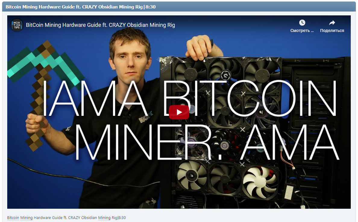 Bitcoin Mining Hardware Guide ft. CRAZY Obsidian Mining Rig|8:30