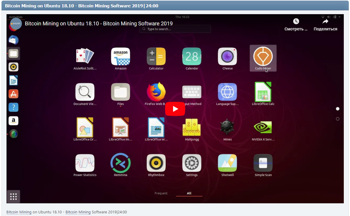 Bitcoin Mining on Ubuntu 18.10 - Bitcoin Mining Software 2019|24:00