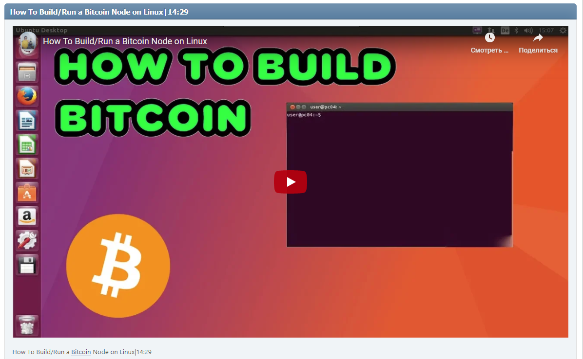 How To Build/Run a Bitcoin Node on Linux|14:29