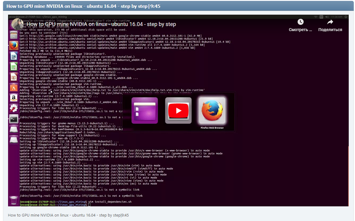 How to GPU mine NVIDIA on linux - ubuntu 16.04 - step by step|9:45