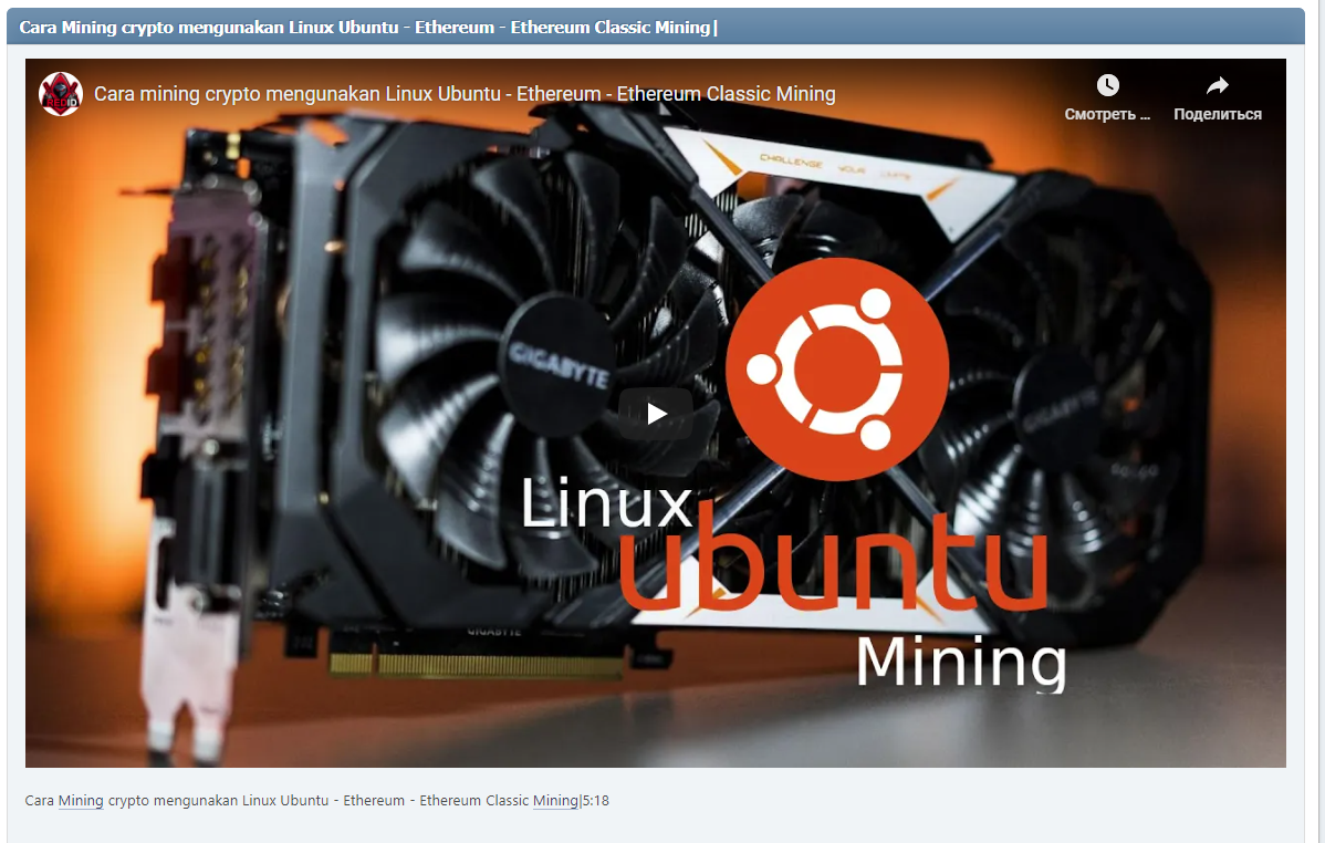 Cara Mining crypto mengunakan Linux Ubuntu - Ethereum - Ethereum Classic Mining|5:18