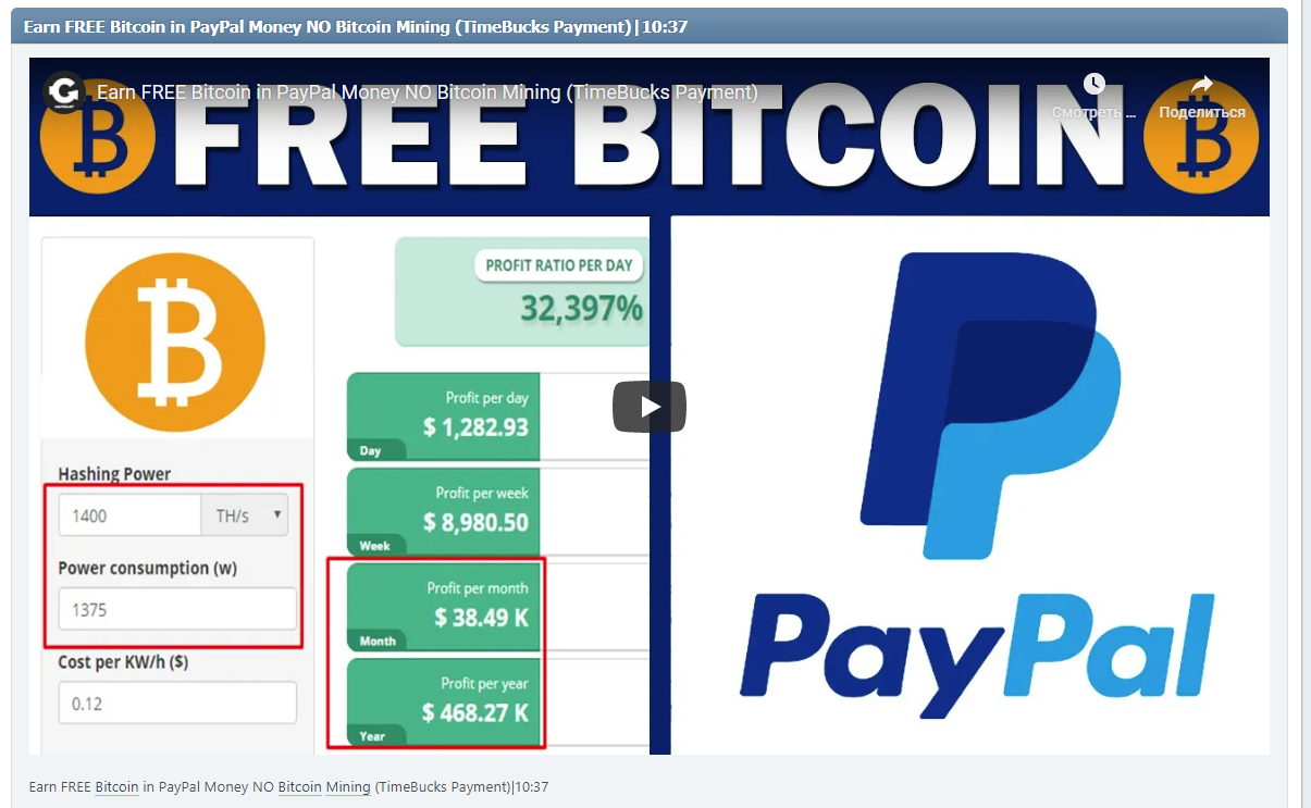 Earn FREE Bitcoin in PayPal Money NO Bitcoin Mining (TimeBucks Payment)|10:37