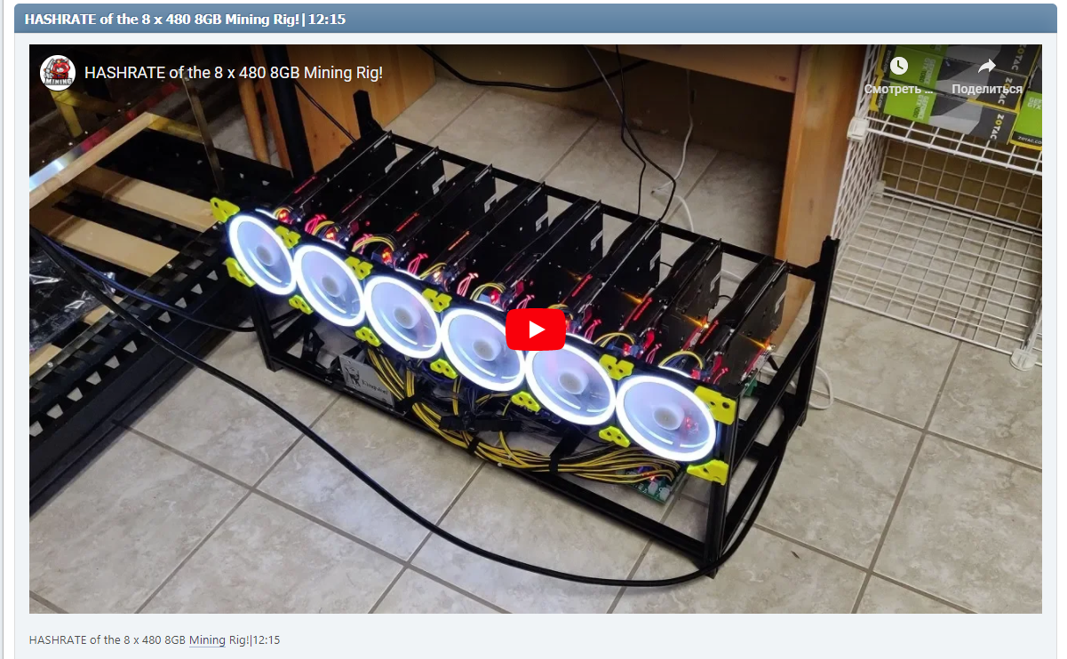 HASHRATE of the 8 x 480 8GB Mining Rig!|12:15