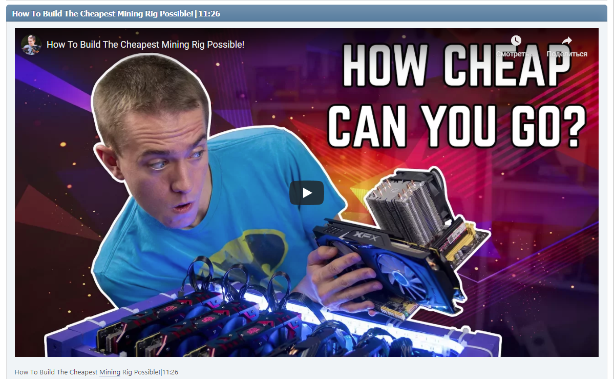 How To Build The Cheapest Mining Rig Possible!|11:26