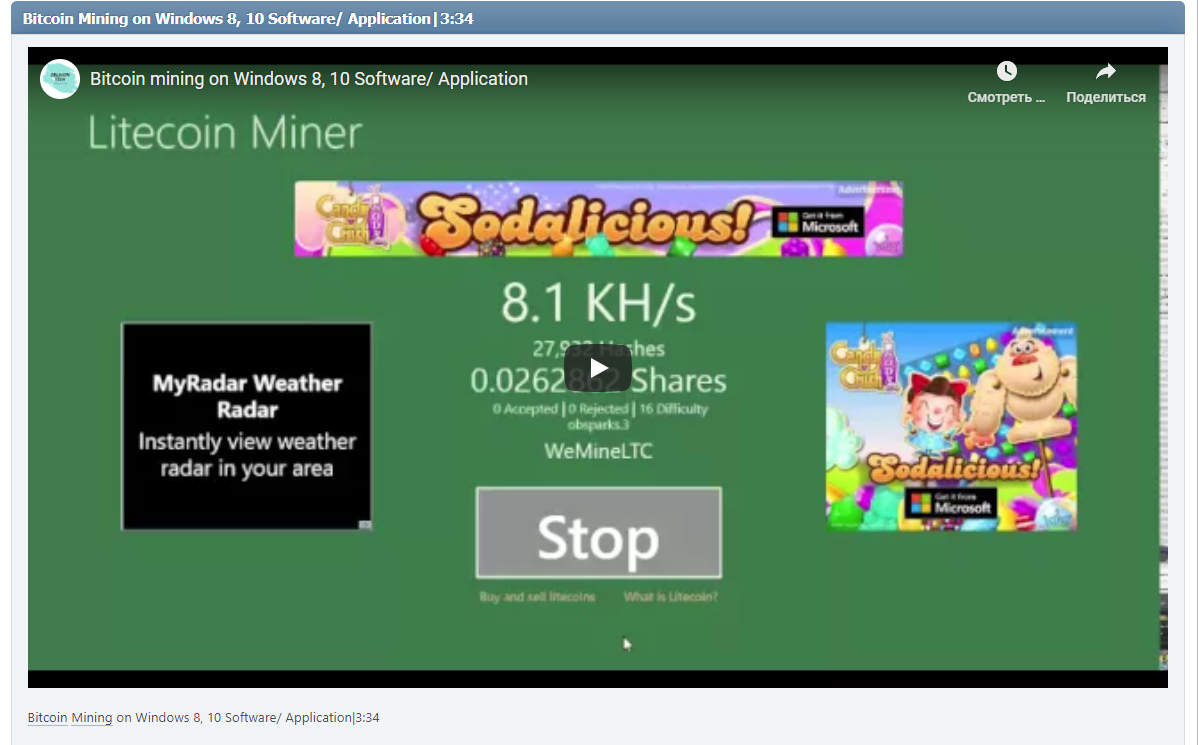 Bitcoin Mining on Windows 8, 10 Software/ Application|3:34