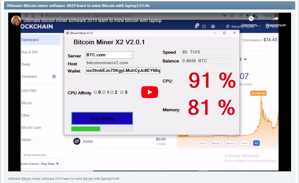 Ultimate Bitcoin miner software 2019 learn to mine Bitcoin with laptop|15:46