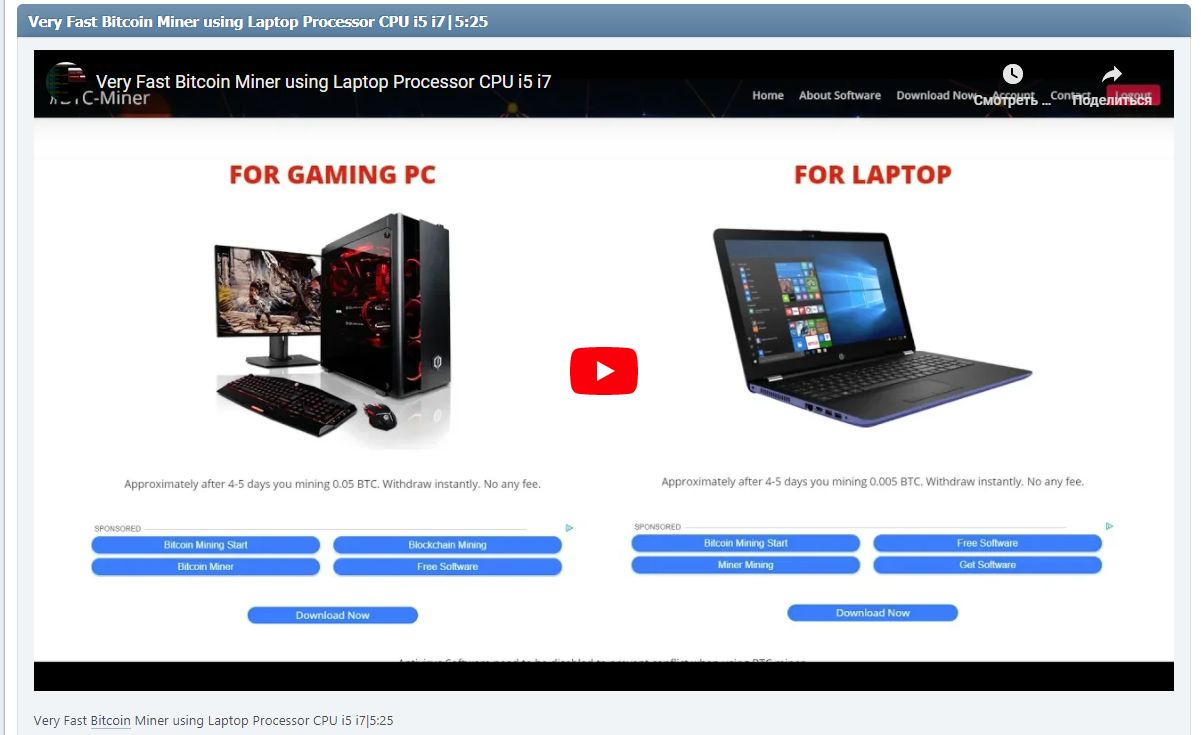 Very Fast Bitcoin Miner using Laptop Processor CPU i5 i7|5:25
