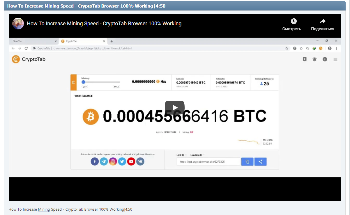 How To Increase Mining Speed - CryptoTab Browser 100% Working|4:50