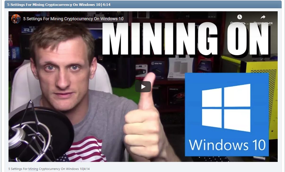 5 Settings For Mining Cryptocurrency On Windows 10|4:14