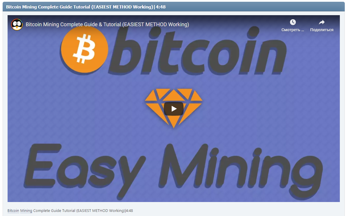 Bitcoin Mining Complete Guide Tutorial (EASIEST METHOD Working)|4:48