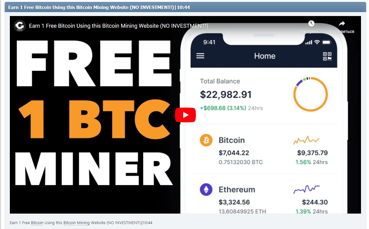 Earn 1 Free Bitcoin Using this Bitcoin Mining Website (NO INVESTMENT!)|10:44