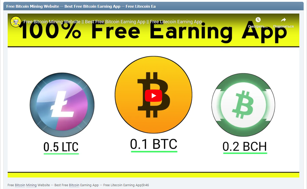 Free Bitcoin Mining Website -- Best Free Bitcoin Earning App -- Free Litecoin Earning App|9:46